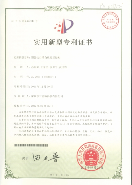 3nh證書